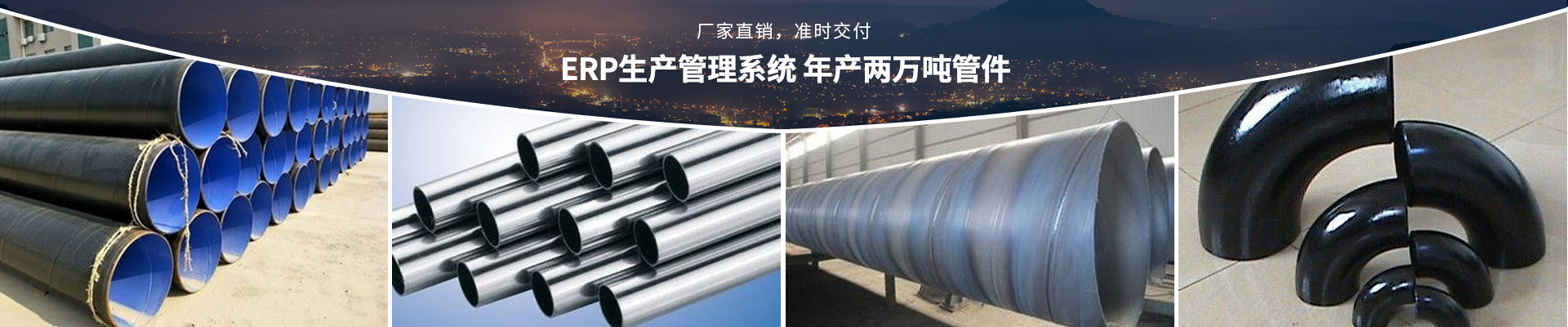 鋼宇ERP生産管理系統年産兩萬噸管件 廠家直銷 準時交付